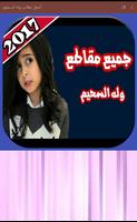 أجمل مقالب وله السحيم وأختها غادة 2018 Poster