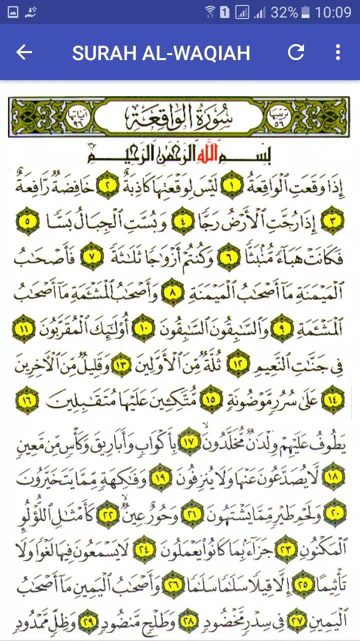 MP3 Surah Al-Waqiah APK for Android Download