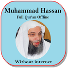 Sheik Muhammad Hassan Full Offline Qur'an アイコン