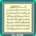 Al Hijr Reciters Collection