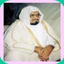 Juzu'u Amma by Sheik Ali jabir without internet APK