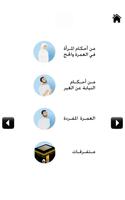 Bayyin Al Hajj स्क्रीनशॉट 3