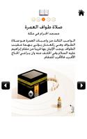 برنامه‌نما Bayyin Al Hajj عکس از صفحه