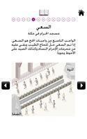 برنامه‌نما Bayyin Al Hajj عکس از صفحه