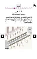 Bayyin Al Hajj screenshot 2