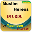 Muslim Hereos  by Yasmeen Khakwani in URDU mp3