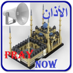 Azaan Muslim Prayer Audio - Athan mp3