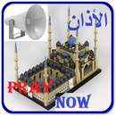 Azaan Muslim Prayer Audio - Athan mp3 APK
