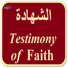The Shahaadah - Testimony of Faith आइकन