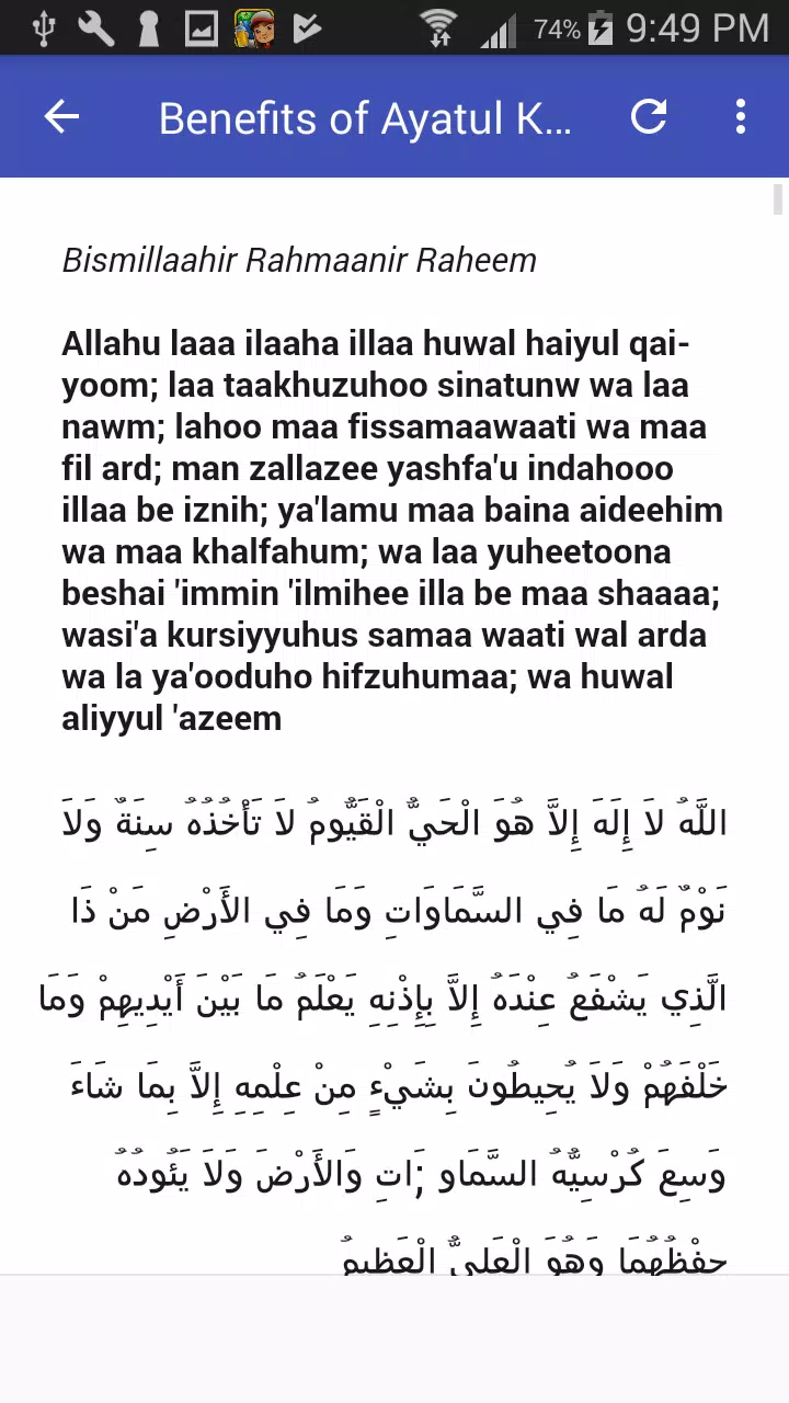 Скачать Ayatul Kursi Mp3 APK Для Android