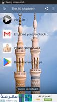 An Nawawi 40 Hadith Collection スクリーンショット 1