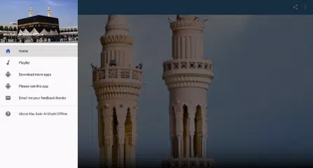 Abu Bakr Al-Shatri Full Quran Offline MP3 APK download
