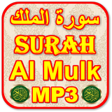 Surah Al Mulk MP3 biểu tượng