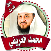 muhammad al arifi lectures