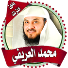 muhammad al arifi lectures icon