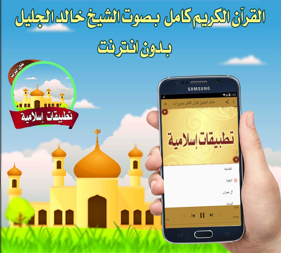 TÉLÉCHARGER SOURAT YOUSSEF KHALID JALIL MP3 GRATUITEMENT GRATUITEMENT YOUSSEF MP3 SOURAT KHALID TÉLÉCHARGER JALIL