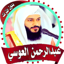 APK Abdel Rahman Al 'Ossi quran