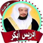 idriss abkar quran offline mp3-icoon