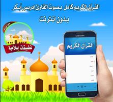 idriss abkar quran offline mp3 poster