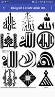 HD Islamic Wallpaper скриншот 3