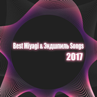 Best MiyaGi & Эндшпиль Songs 2017 иконка