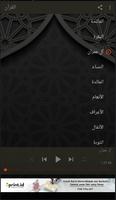 برنامه‌نما Abdul Basit Quran Full without Net عکس از صفحه