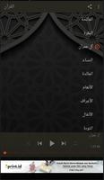 Abdul Basit Quran Full without Net poster