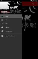 All Kitarō (喜多郎) Music captura de pantalla 2