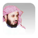 Murottal Saad Al Ghamidi アイコン