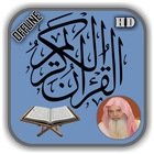 Al Huthaify Complete Quran Offline Mp3 HD biểu tượng