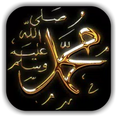 Rayuwar Annabi Muhammadu SAW &