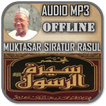 Sheikh Jafar - Sharhin Muktasar Siratur Rasul Mp3