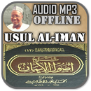 Sheikh Jafar Mahmoud Adam - Us APK