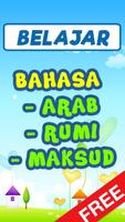 Belajar Surah Hafazan ภาพหน้าจอ 3