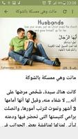 موسوعة القصص الروحية screenshot 1