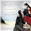 الروح القدوس والصليب APK