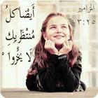 الكتاب المقدس والعلوم المختلفة icon