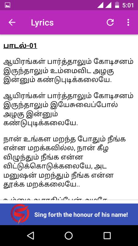 Tamil Christian Karaoke Songs With Lyrics Free Download