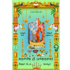 Sri Mukkurunathar icon