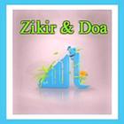 Amalan Doa & Zikir Harian ไอคอน