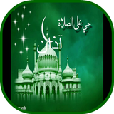 Beautiful Azan mp3 أيقونة