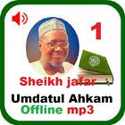 Sheikh Jafar Umdatul Ahkam mp3 আইকন