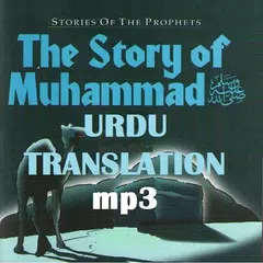 Story Of Prophet Mohammed Urdu APK Herunterladen