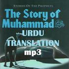 Story Of Prophet Mohammed Urdu icon