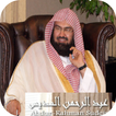 Sheikh Sudais Dua mp3