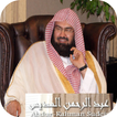 ”Sheikh Sudais Dua mp3