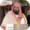 Sheikh Sudais Full Ruqyah mp3