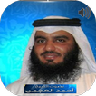 Sheikh Ahmed Al-Ajmy Full Qura