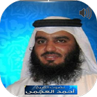 Sheikh Ahmed Al-Ajmy Full Qura 圖標