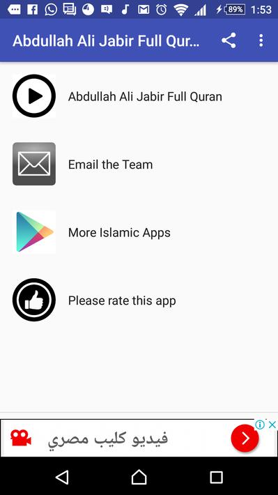 Abdullah Ali Jabir Full Quran Mp3 pour Android - Téléchargez l'APK